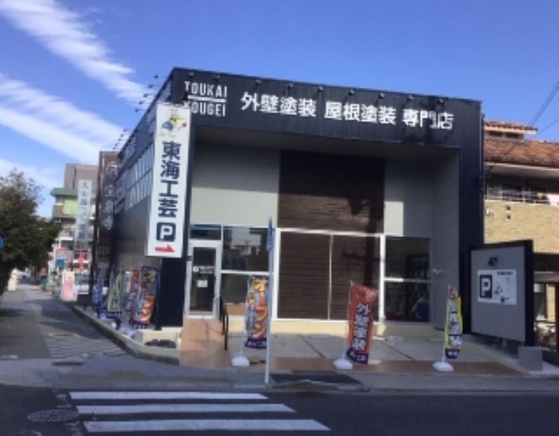 株式会社　東海工芸のアルバイト・バイト求人情報-02