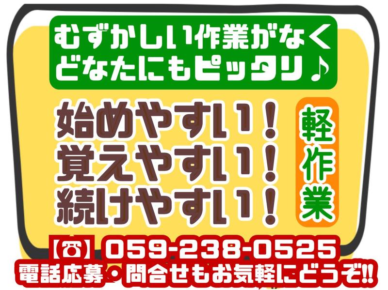 ジャパンパレック株式会社 津ドライセンター