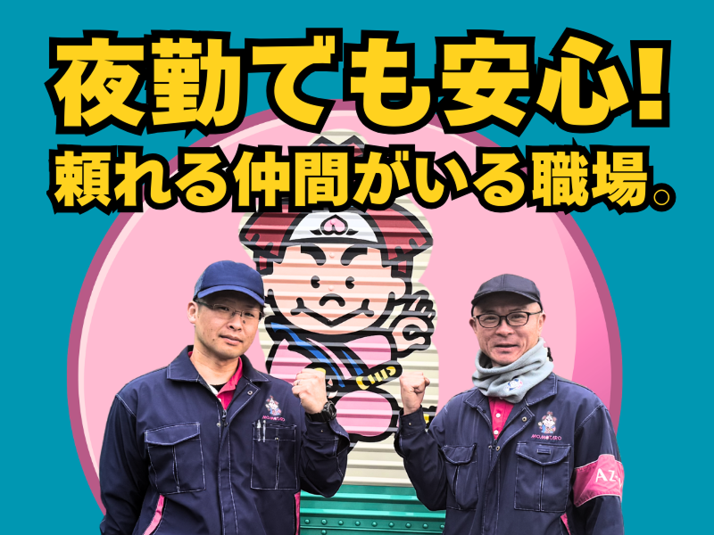 株式会社丸和運輸機関の求人・転職情報