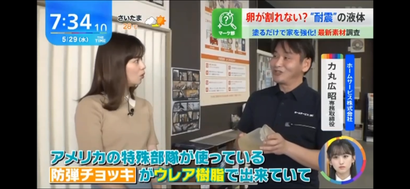 PAINT LINE UTSUNOMIYA　株式会社十文字のアルバイト・バイト求人情報-02