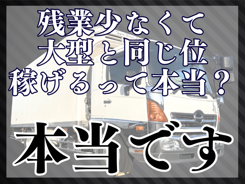 株式会社ジェイ・ディ・ラインの求人・転職情報