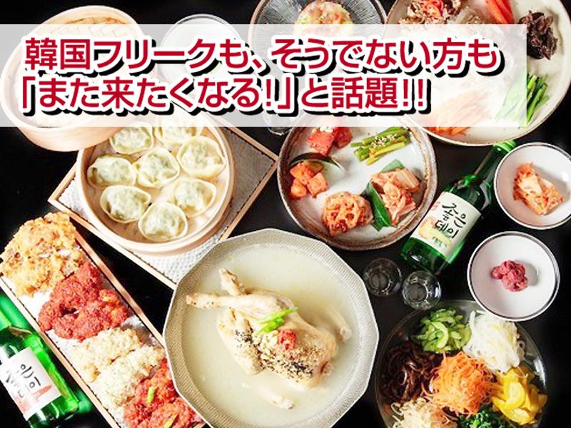 CLASSIC参鶏湯 恵比寿店のアルバイト・バイト求人情報-03