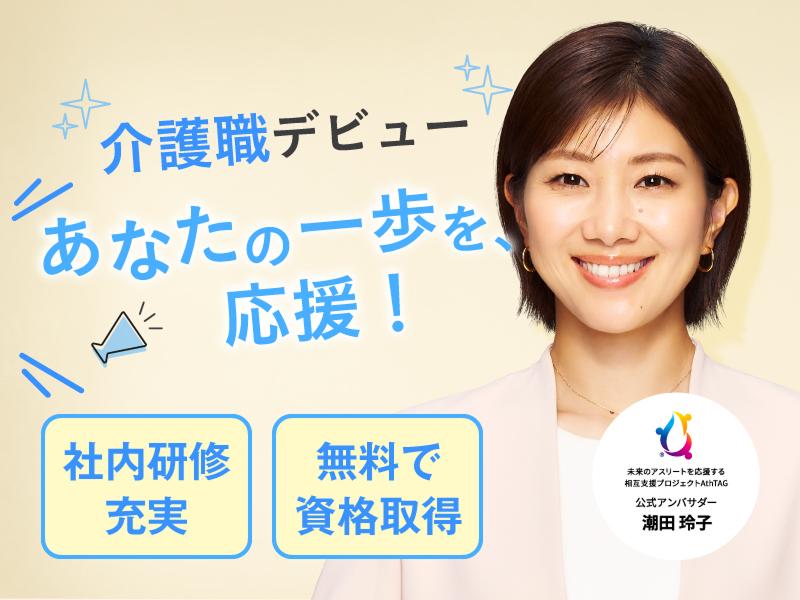 株式会社キャリア キャリスマエール課のアルバイト・バイト求人情報-02