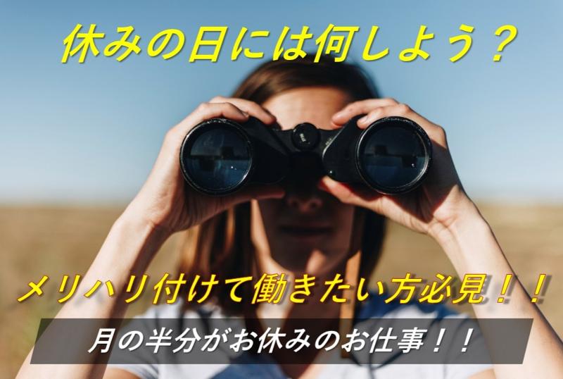 日本コンコードシステムのアルバイト・バイト求人情報-04