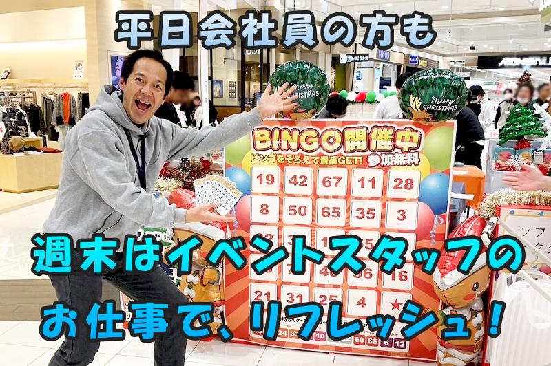 EEM株式会社のアルバイト・バイト求人情報-04