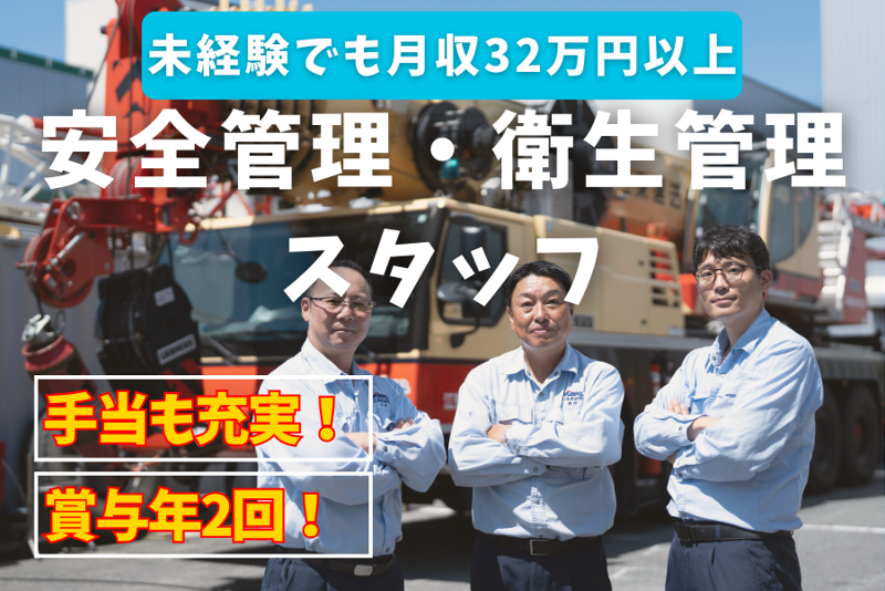 江東運送株式会社の求人・転職情報