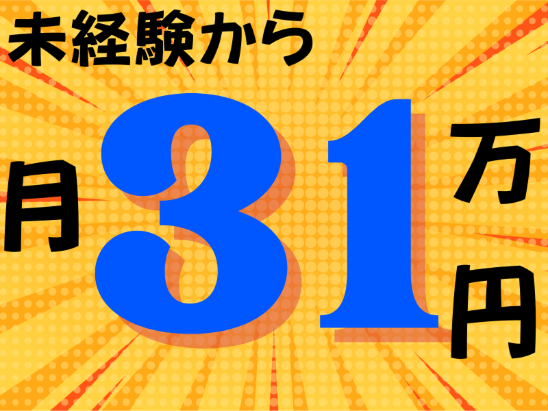 株式会社ワールドインテックのアルバイト・バイト求人情報-02
