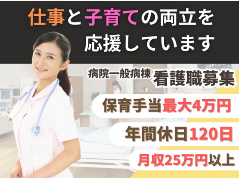 医療法人財団愛泉会のアルバイト・バイト求人情報-01