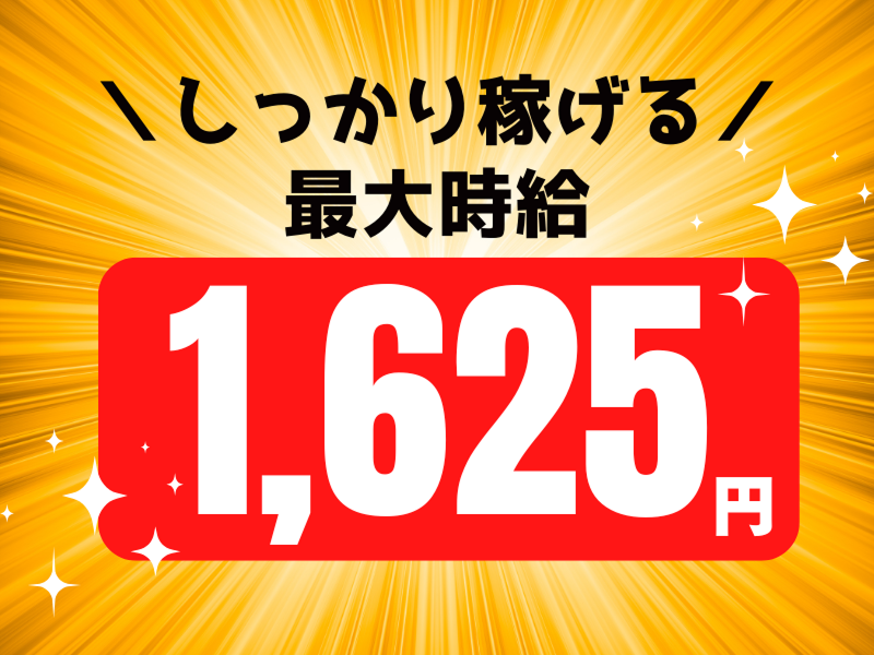 株式会社ワールドインテックのアルバイト・バイト求人情報-02