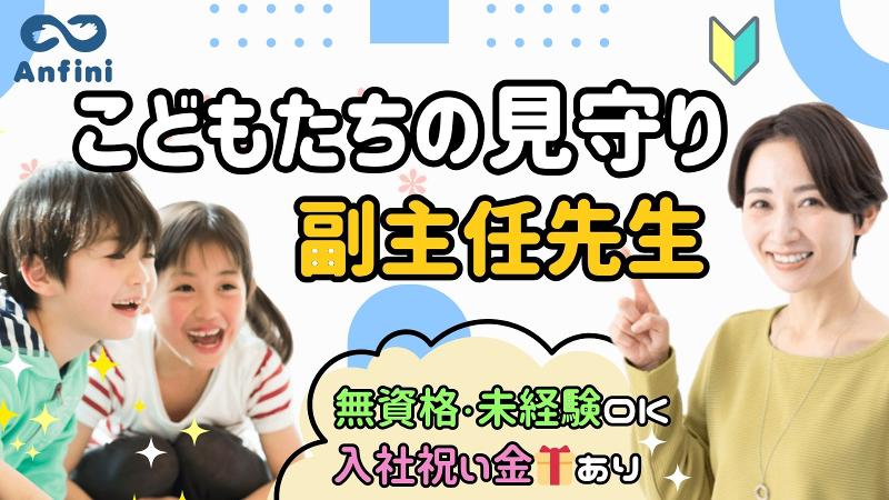 株式会社アンフィニの求人・転職情報