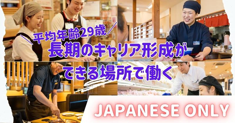 株式会社グローバルノースジャパン　シャトレーゼ弘前高田店の求人・転職情報