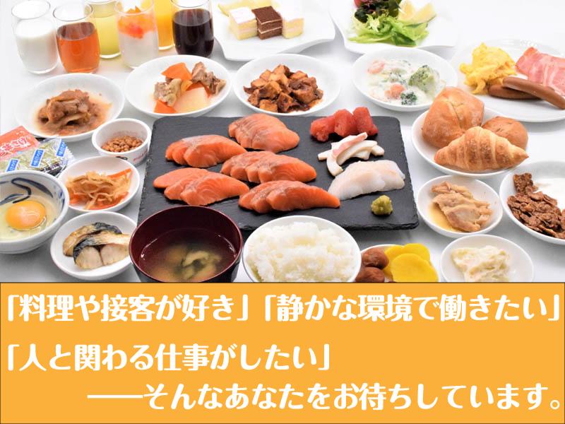 ホテルニューホワイトハウス(株式会社ホテルホワイトハウス)のアルバイト・バイト求人情報-04