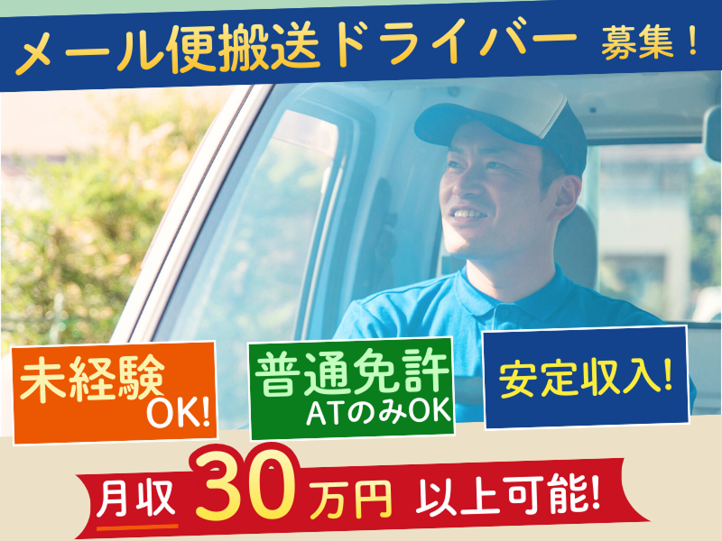 株式会社美村-0009の求人・転職情報