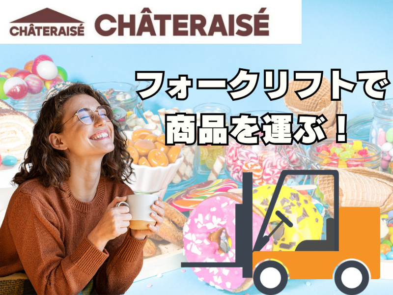 株式会社ワールドインテック