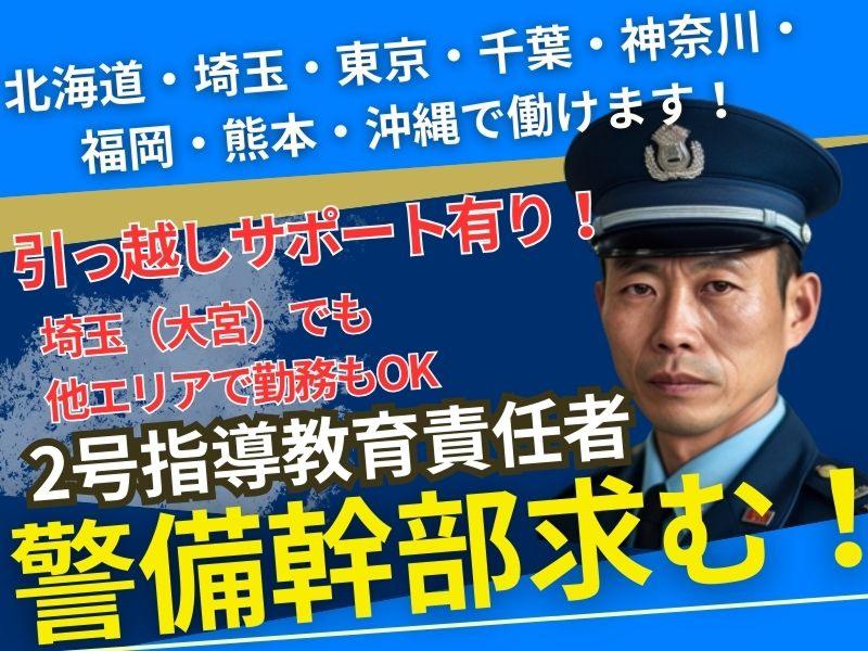 株式会社マックスサポートの求人・転職情報