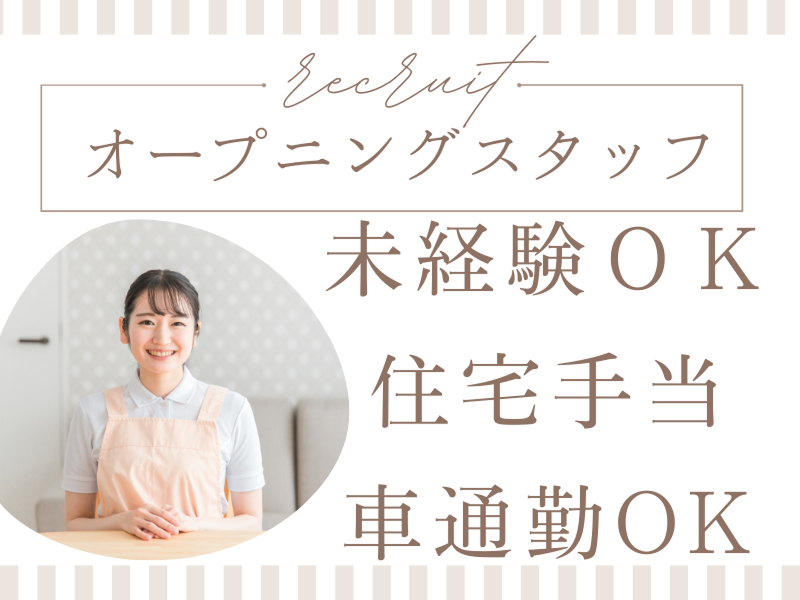 有限会社アウトソーの求人・転職情報