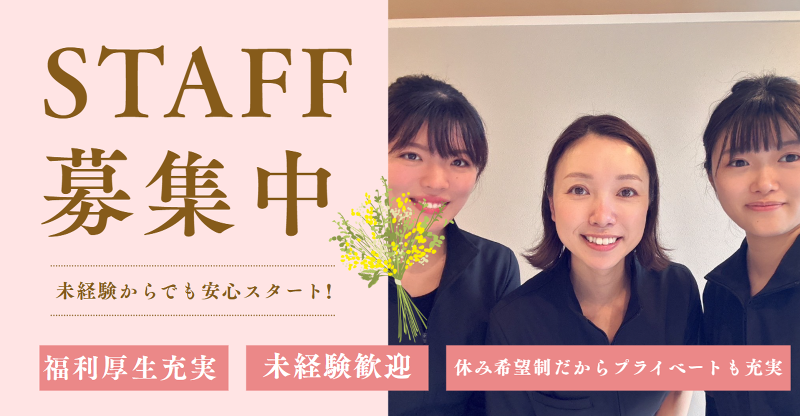 (株)ビューティーMoreの求人・転職情報