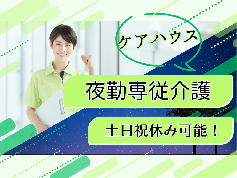 株式会社carafulu(東京支店)の派遣求人情報