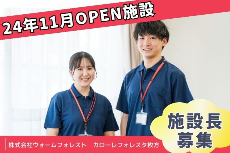 株式会社ウォームフォレストの求人・転職情報