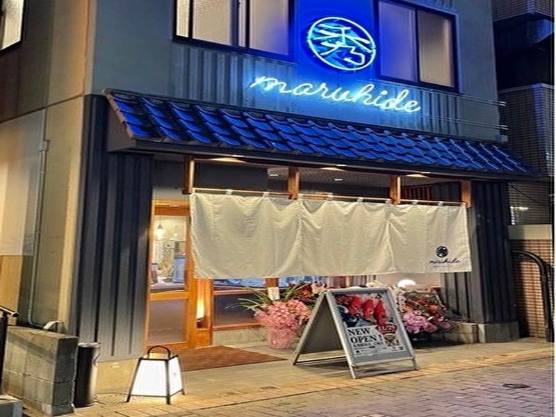 丸秀鮮魚店 吉塚店のアルバイト・バイト求人情報-04