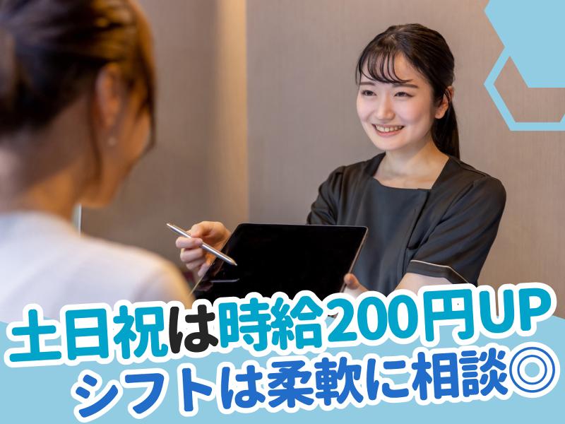 かにと和牛「富士山亭」(株式会社平成エンタープライズ)のアルバイト・バイト求人情報-03