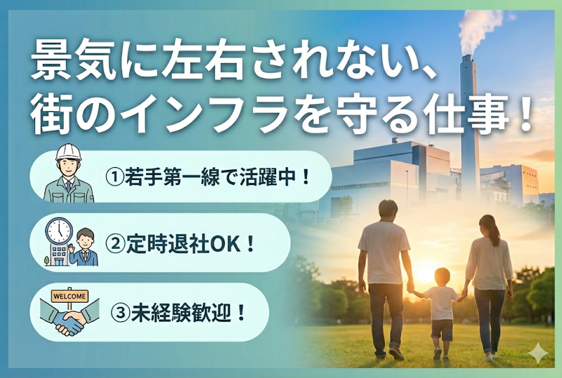新日本サービス株式会社の求人・転職情報