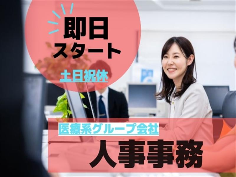 アビリティーセンター株式会社　新居浜オフィスの派遣求人情報