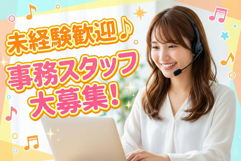 株式会社ライフエナジーの求人・転職情報