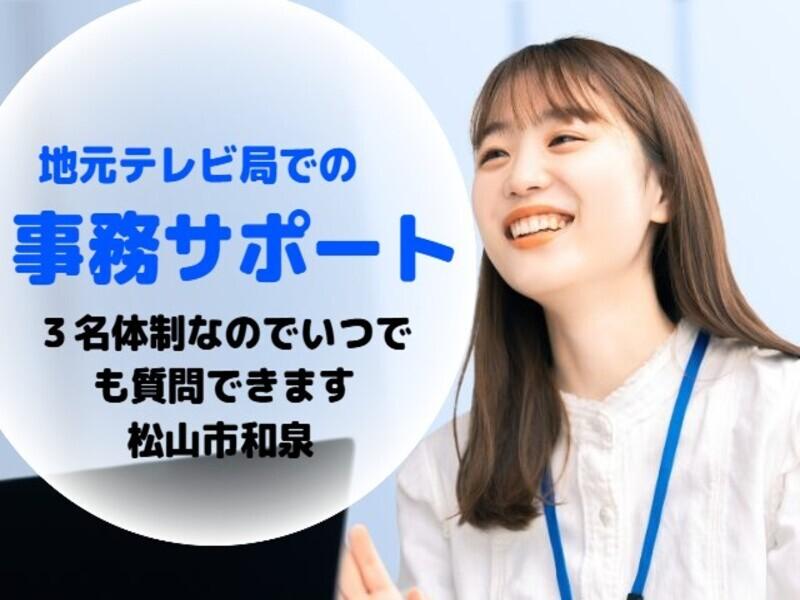 アビリティーセンター株式会社　松山オフィスのアルバイト・バイト求人情報-36