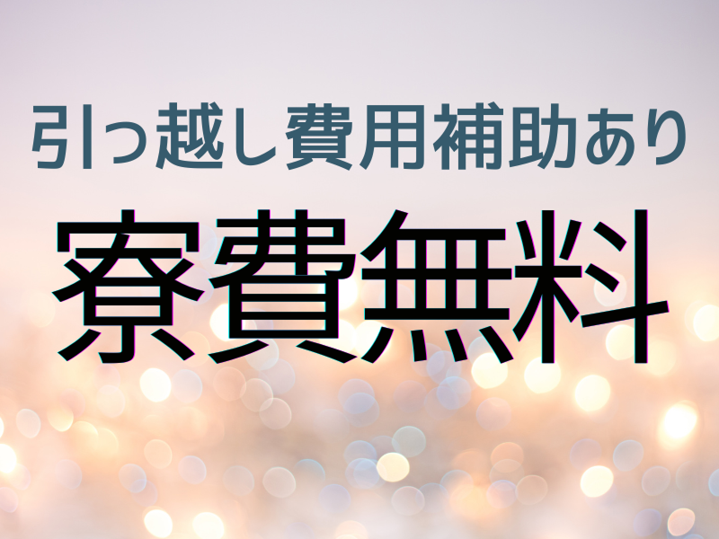 株式会社ワールドインテックのアルバイト・バイト求人情報-05