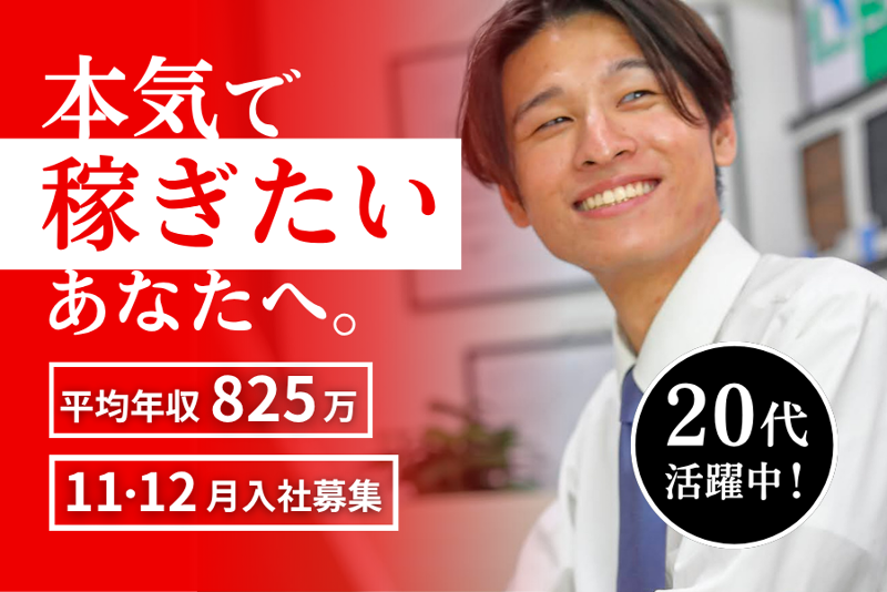 東京ビッグハウス株式会社の求人・転職情報