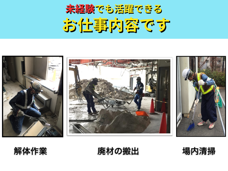 株式会社バイセップス 仙台支店の求人・転職情報-03