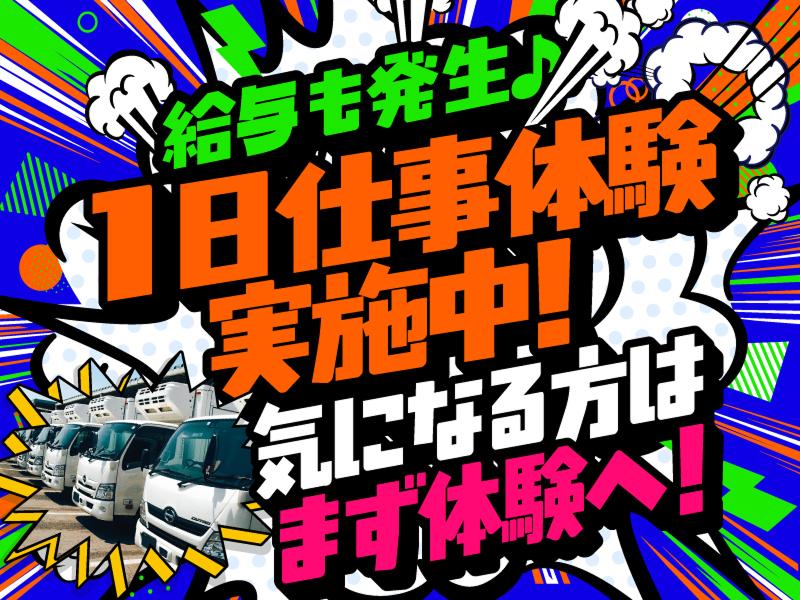 株式会社トランスメイトの求人・転職情報