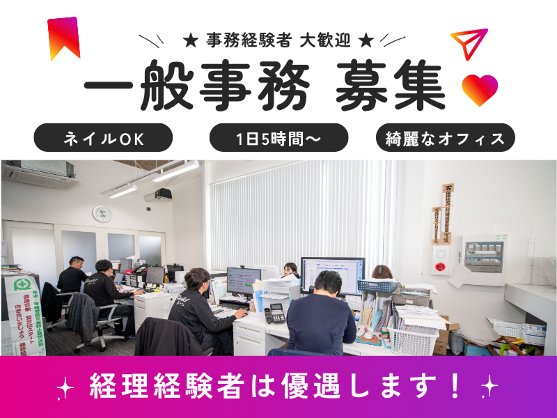 株式会社元気ジャパンのアルバイト・バイト求人情報-13