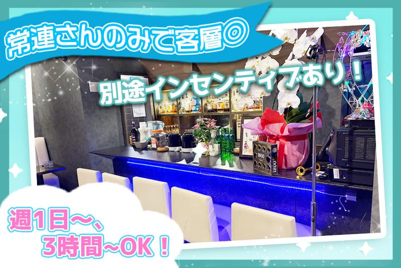 カラオケBARみさきんぐのアルバイト・バイト求人情報-02