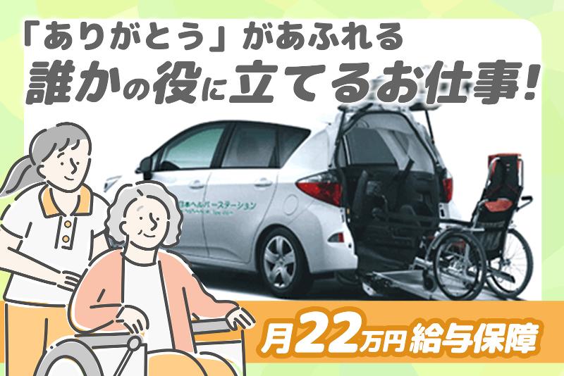 西日本自動車株式会社の求人・転職情報