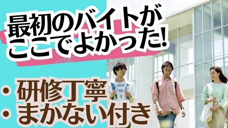 株式会社ライドオンエクスプレスのアルバイト・バイト求人情報-03