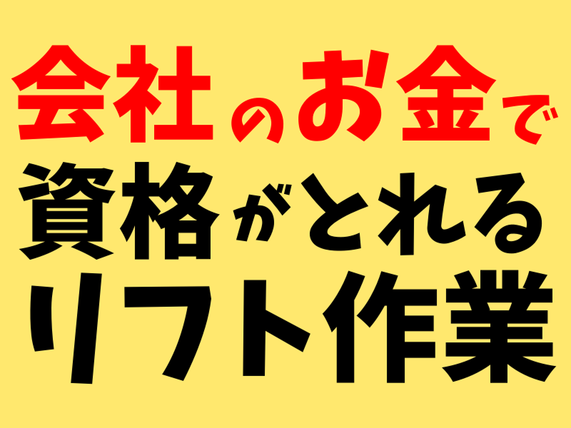 株式会社ワールドインテック