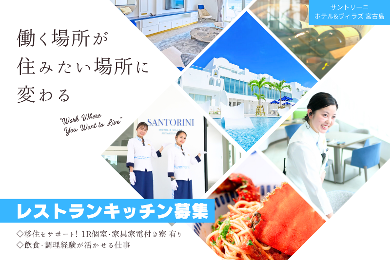 三光ソフランホールディングス(株)-0004の求人・転職情報