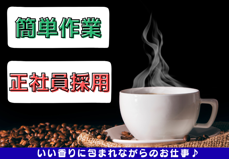 株式会社Neo Boostの求人・転職情報