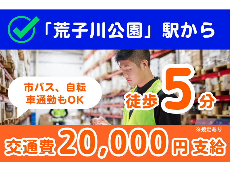 株式会社東陽ワークのアルバイト・バイト求人情報-04