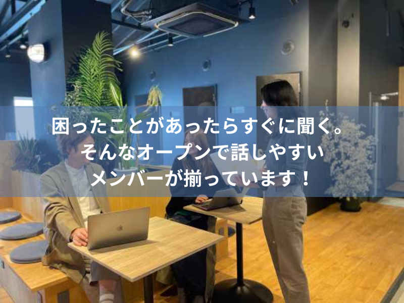 株式会社そばにのアルバイト・バイト求人情報-02