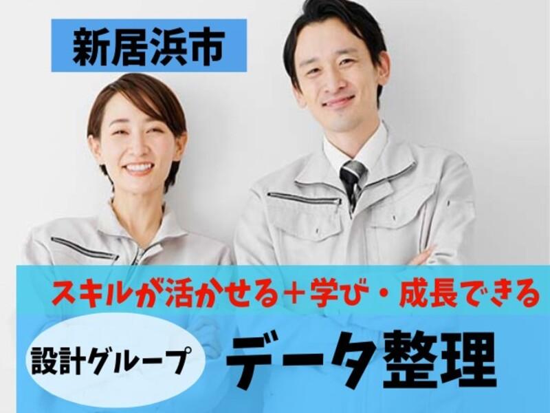アビリティーセンター株式会社　新居浜オフィスのアルバイト・バイト求人情報-17