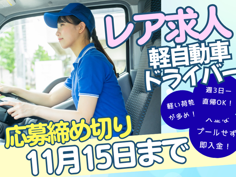株式会社源栄の求人・転職情報