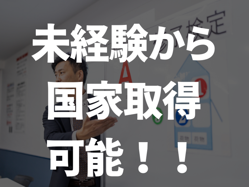株式会社太洋自動車学校の求人・転職情報