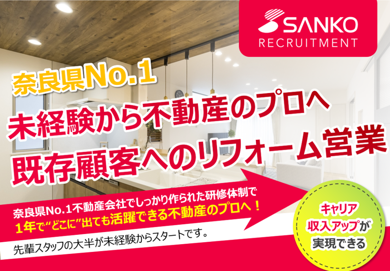 株式会社全管協総研の求人・転職情報