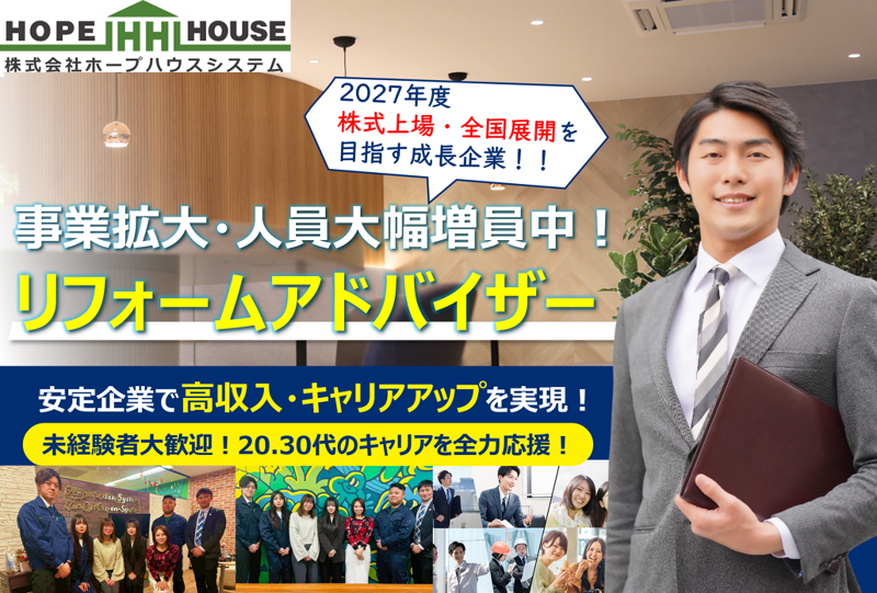 株式会社全管協総研の求人・転職情報