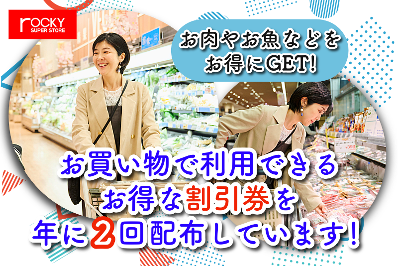 ロッキー (高森店)のアルバイト・バイト求人情報-03