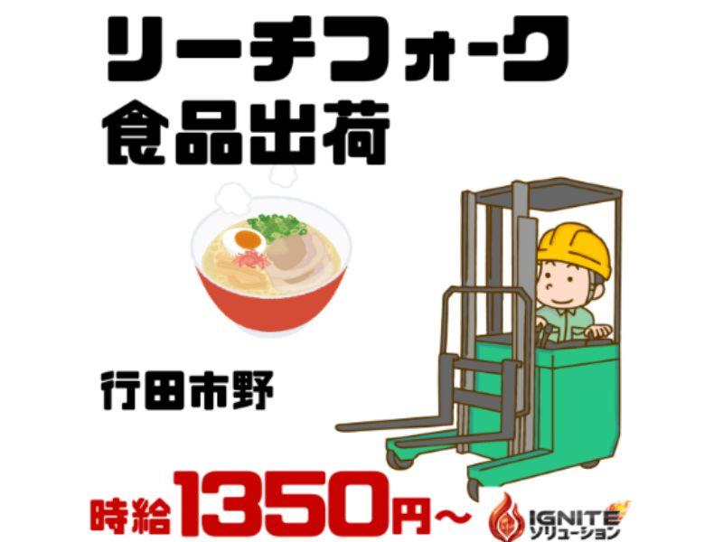 IGNITEソリューション株式会社