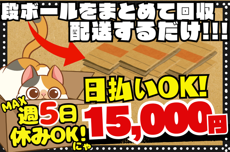 株式会社レグルスのアルバイト・バイト求人情報-02